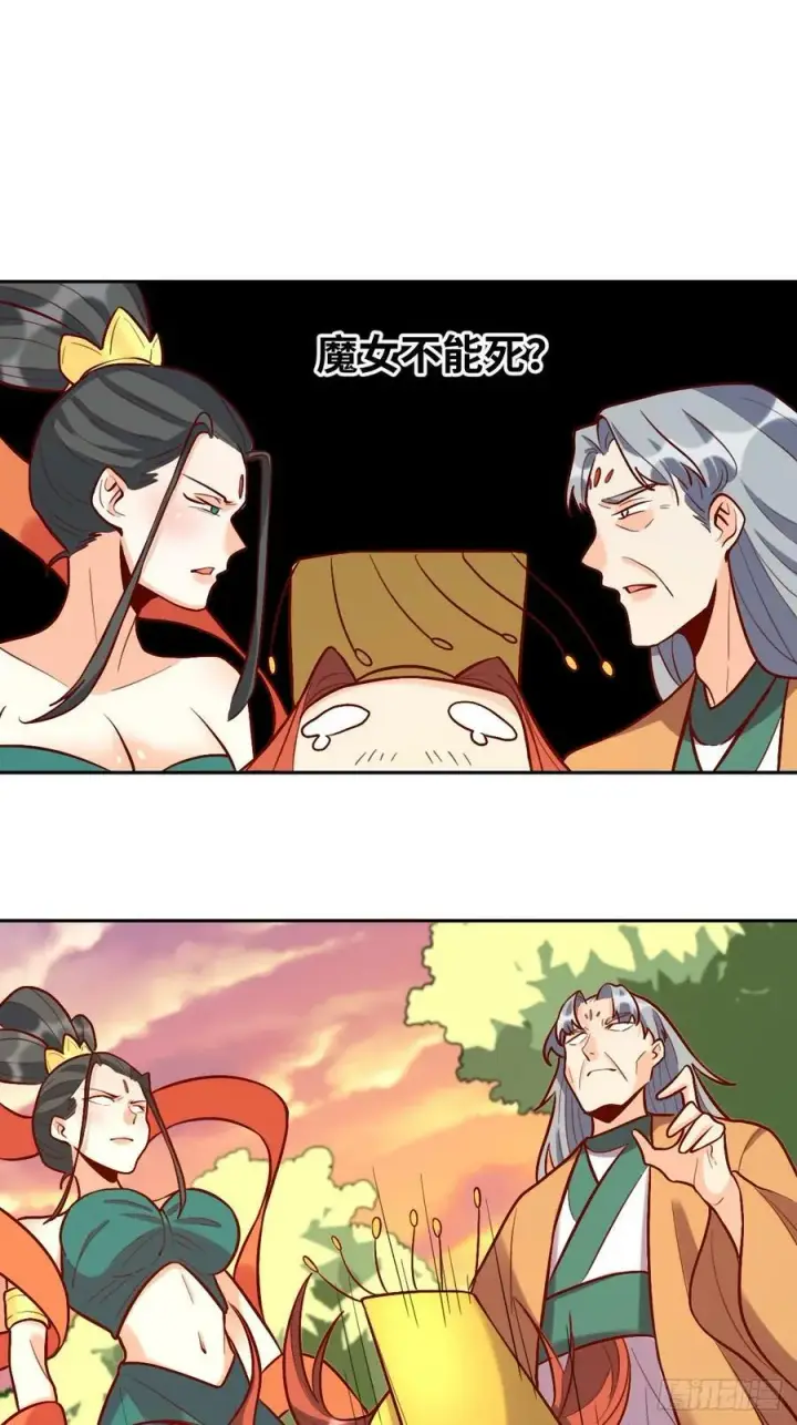 《原来我是修仙大佬》209话图21