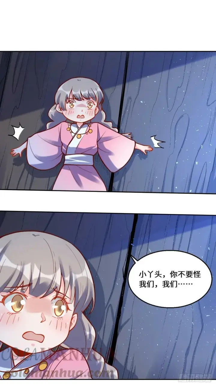 《原来我是修仙大佬》209话图28