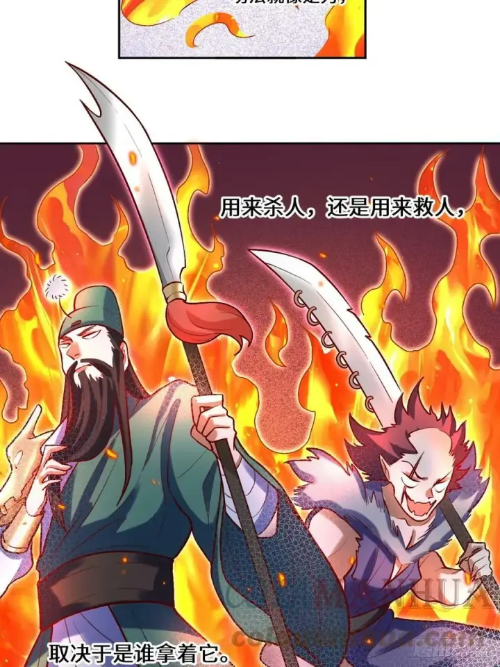 《原来我是修仙大佬》209话图4