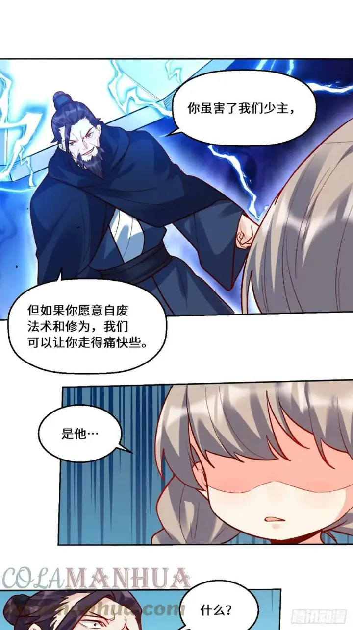 《原来我是修仙大佬》209话图43