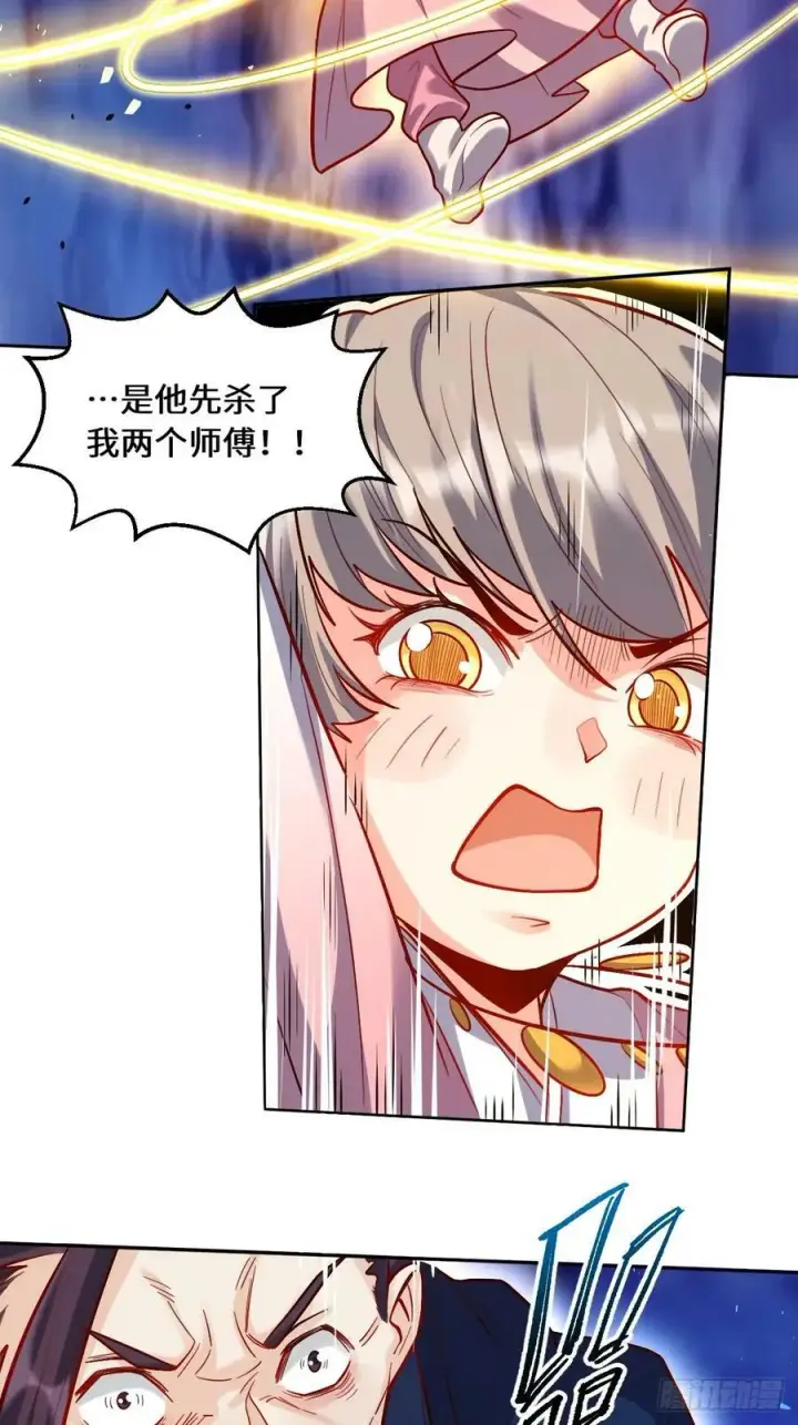 《原来我是修仙大佬》209话图45
