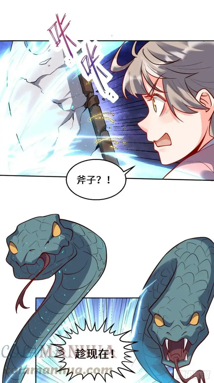 《原来我是修仙大佬》209话图52