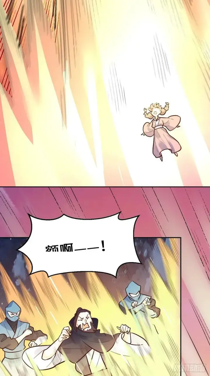 《原来我是修仙大佬》210话图18