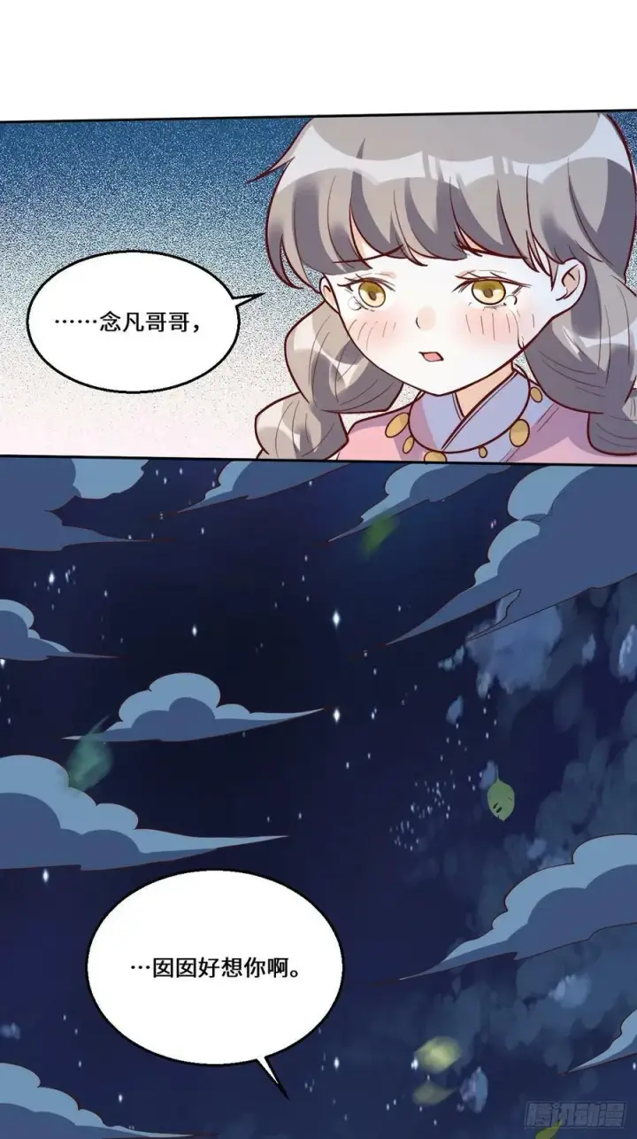 《原来我是修仙大佬》210话图21