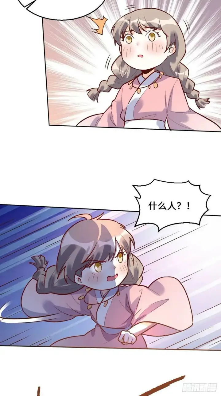 《原来我是修仙大佬》210话图23