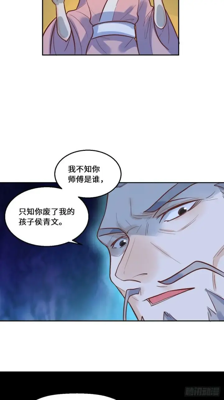 《原来我是修仙大佬》210话图32