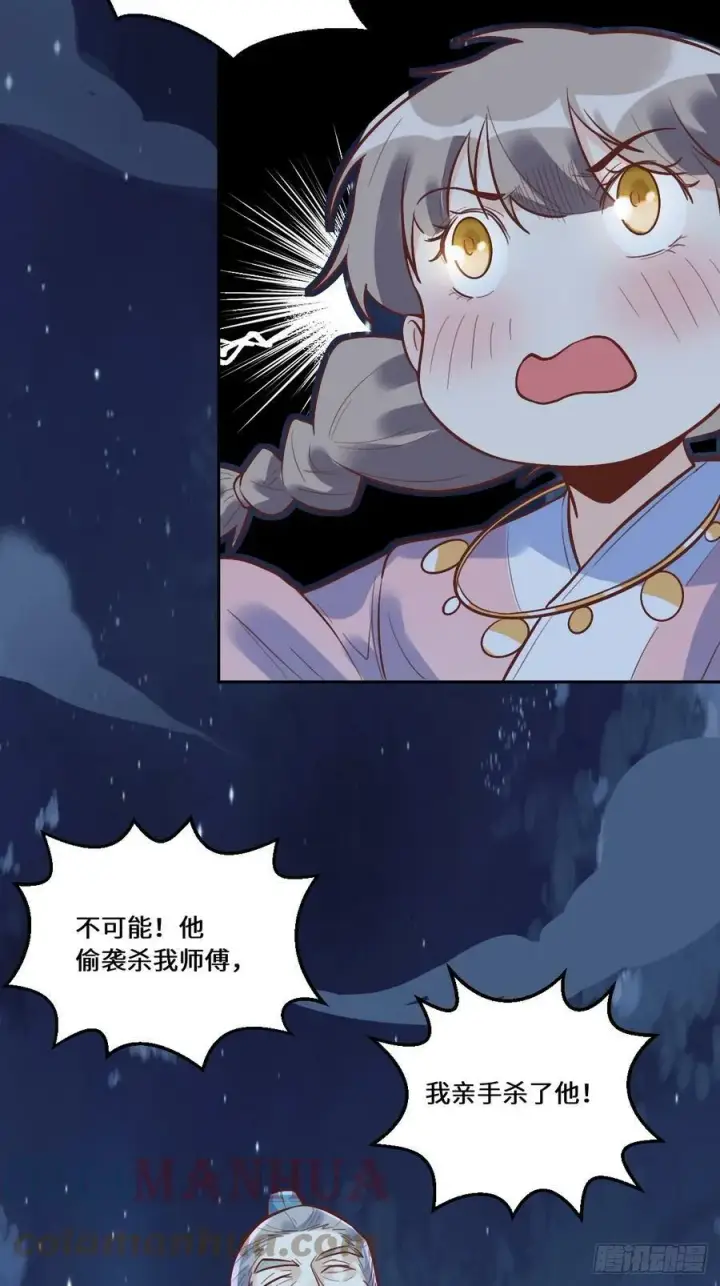《原来我是修仙大佬》210话图34