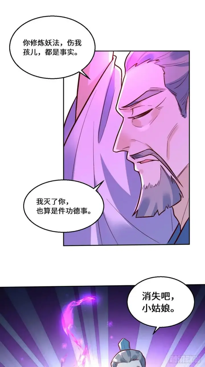 《原来我是修仙大佬》210话图38
