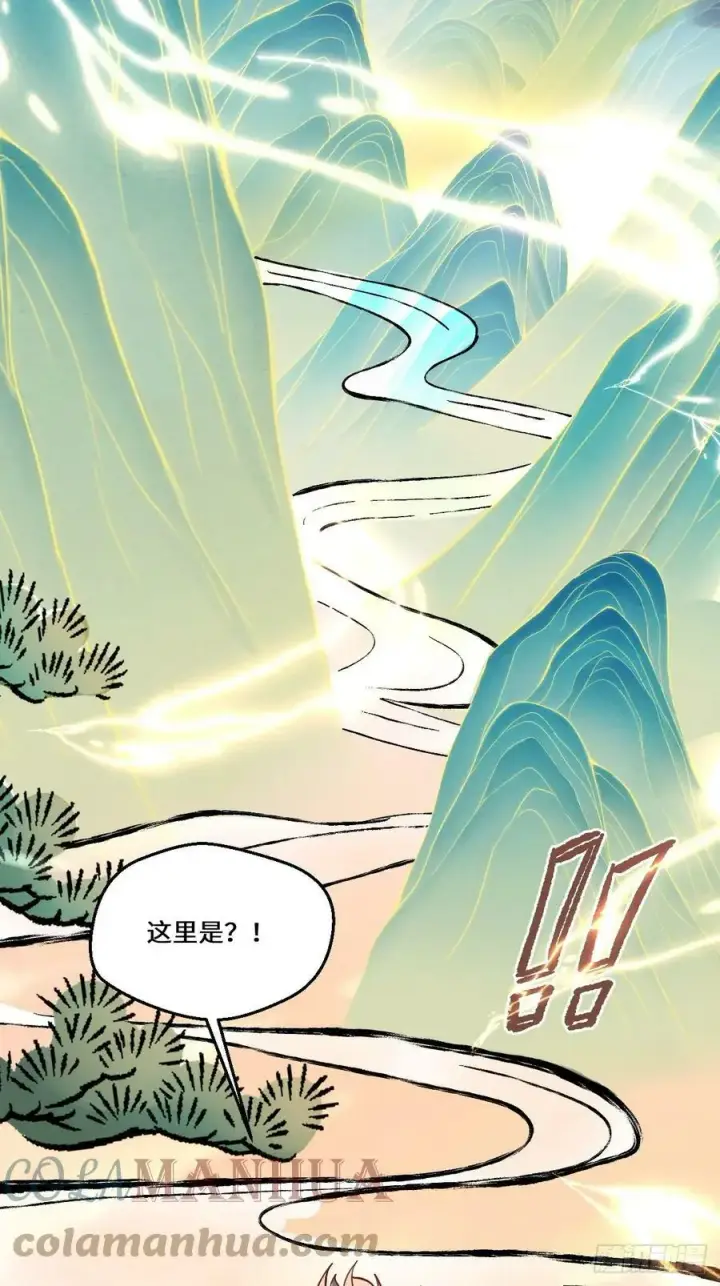 《原来我是修仙大佬》210话图4