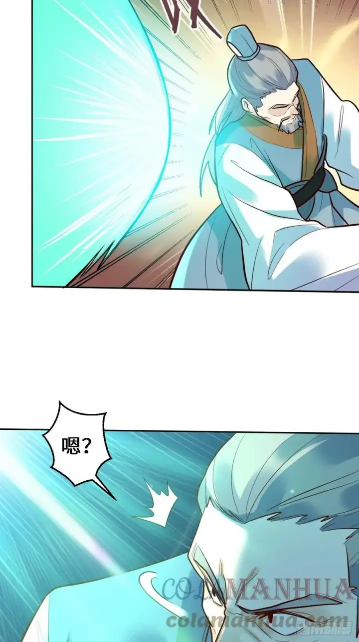 《原来我是修仙大佬》210话图40