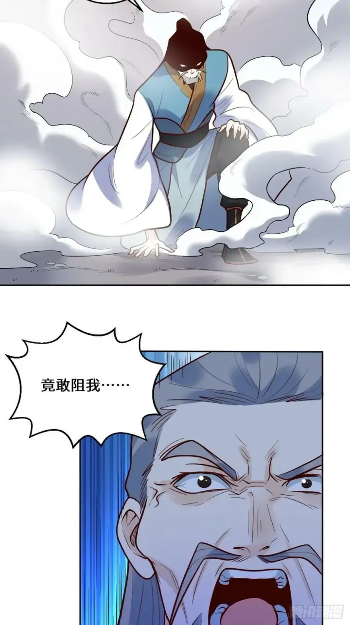 《原来我是修仙大佬》210话图44