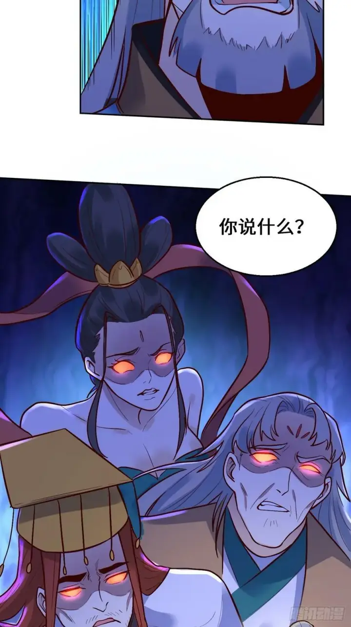 《原来我是修仙大佬》210话图45