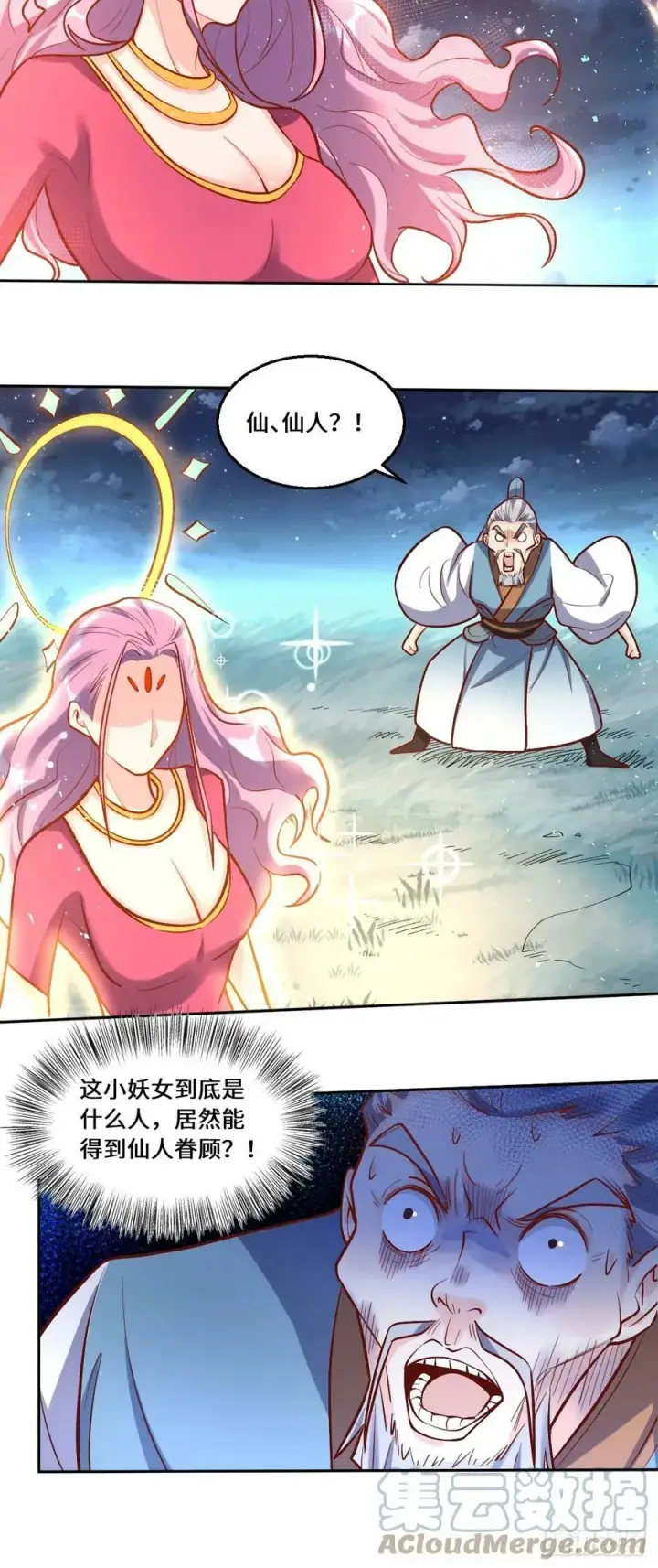 《原来我是修仙大佬》211话图10