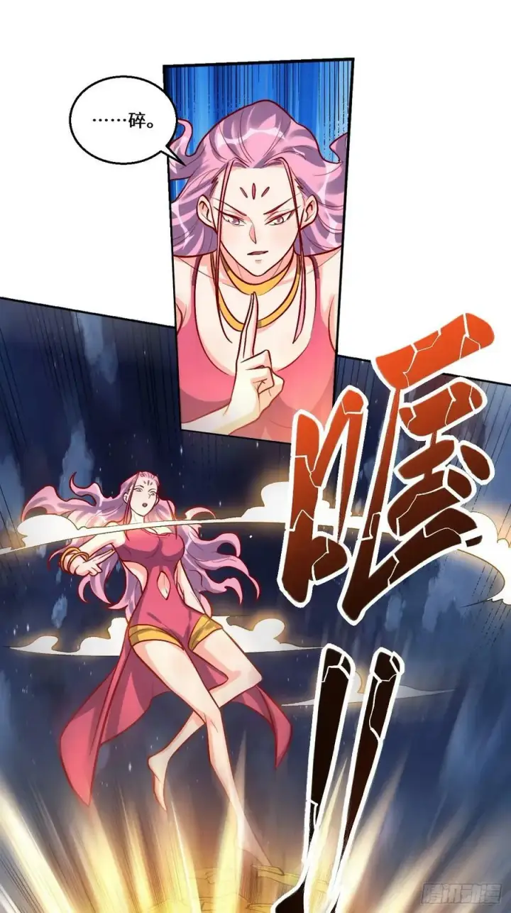 《原来我是修仙大佬》211话图11