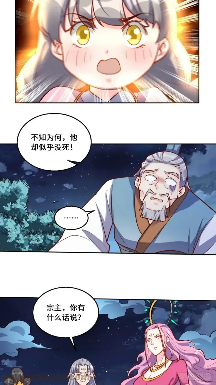 《原来我是修仙大佬》211话图22