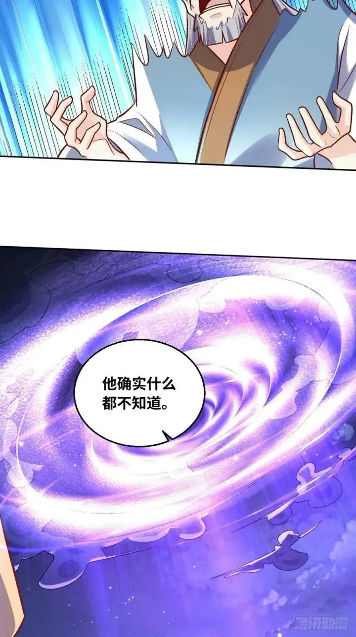 《原来我是修仙大佬》211话图24