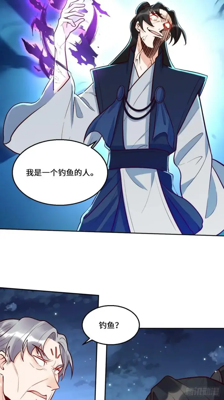 《原来我是修仙大佬》211话图39