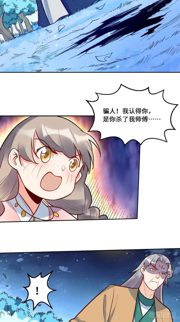 《原来我是修仙大佬》211话图41