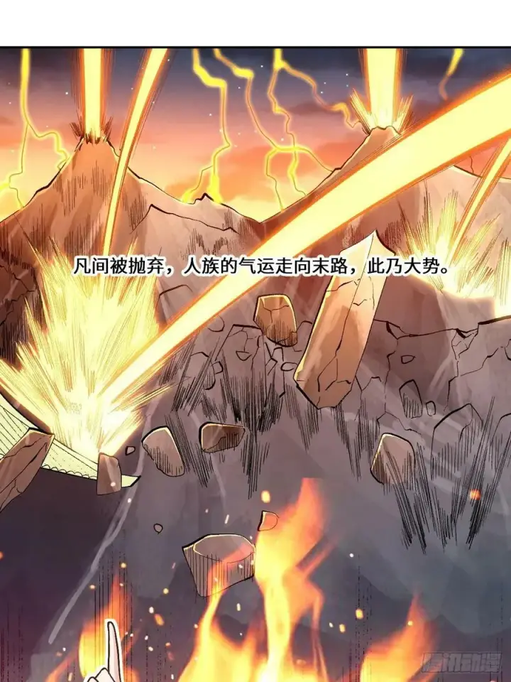 《原来我是修仙大佬》211话图47