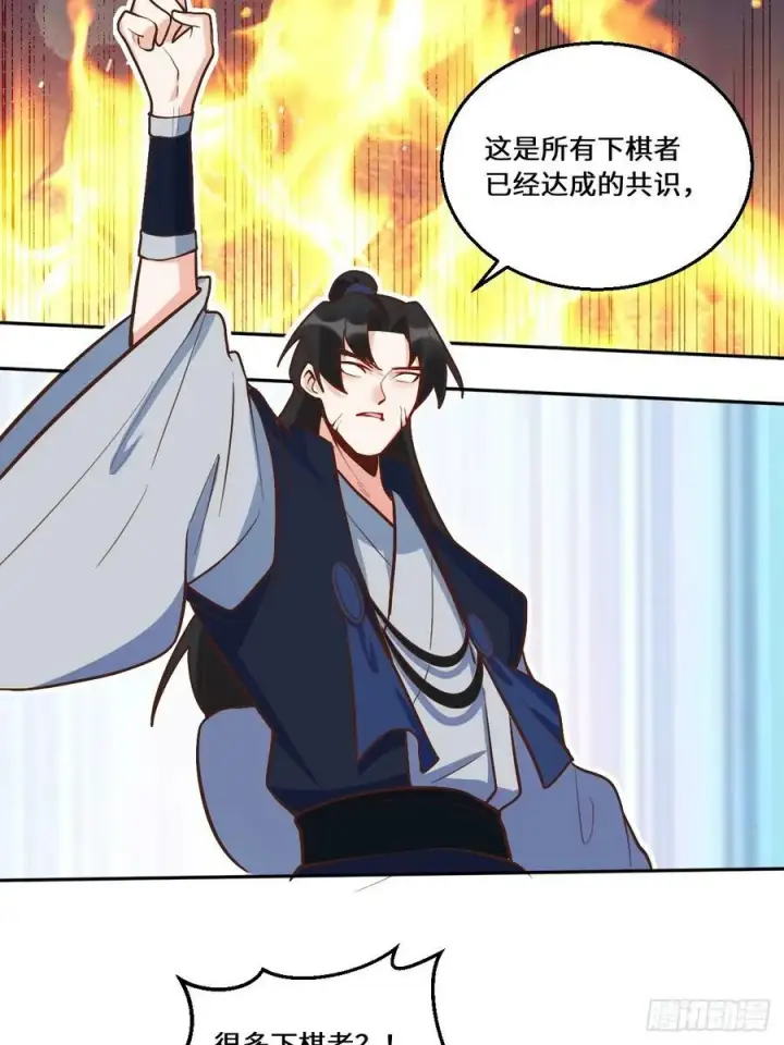 《原来我是修仙大佬》211话图48