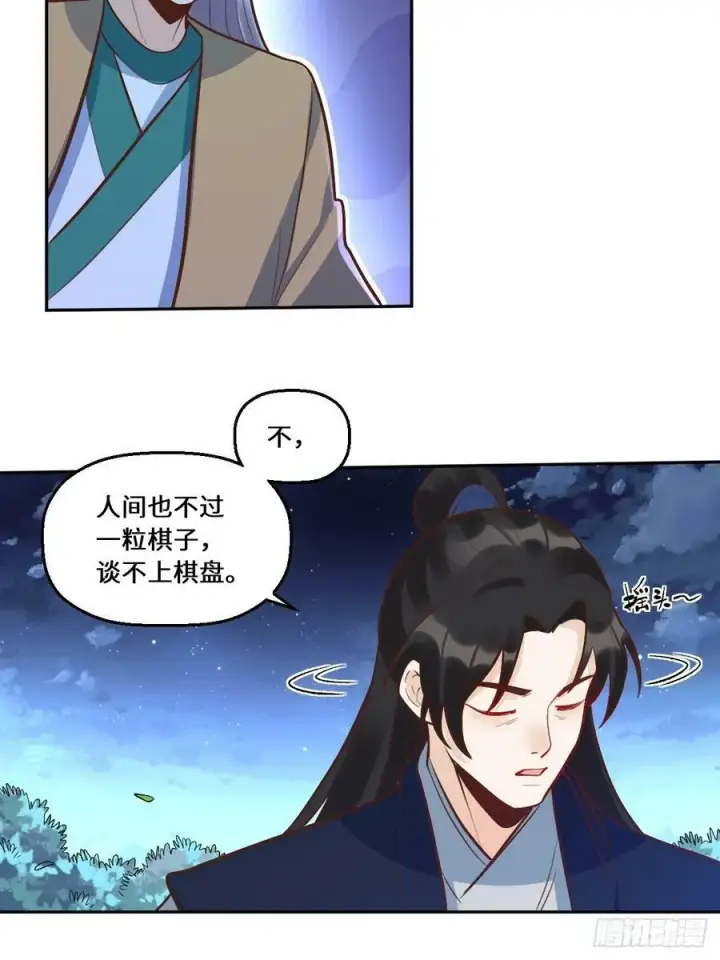 《原来我是修仙大佬》211话图50