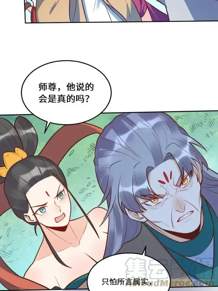 《原来我是修仙大佬》211话图52