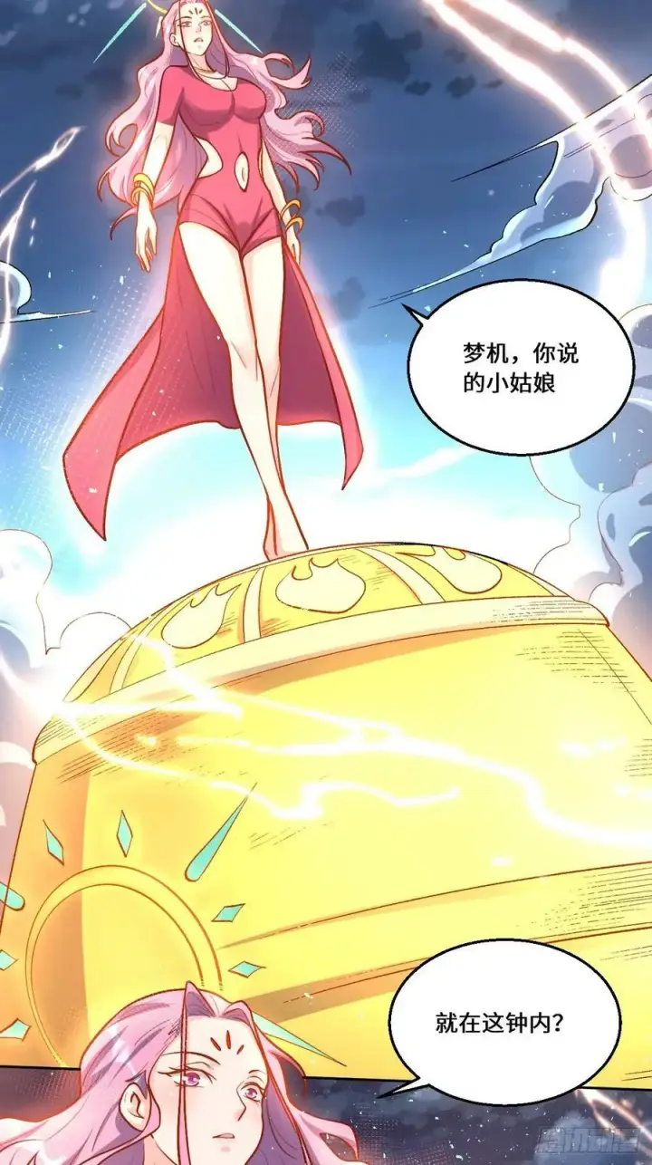 《原来我是修仙大佬》211话图9