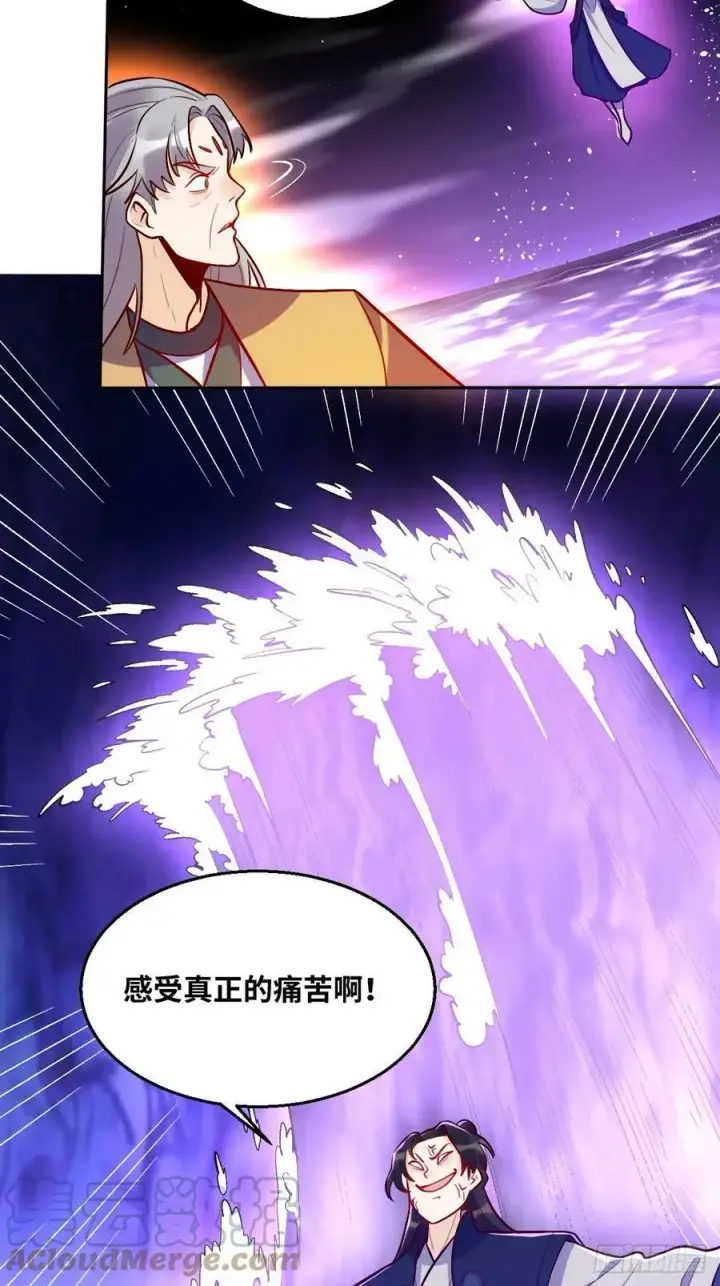 《原来我是修仙大佬》212话图19