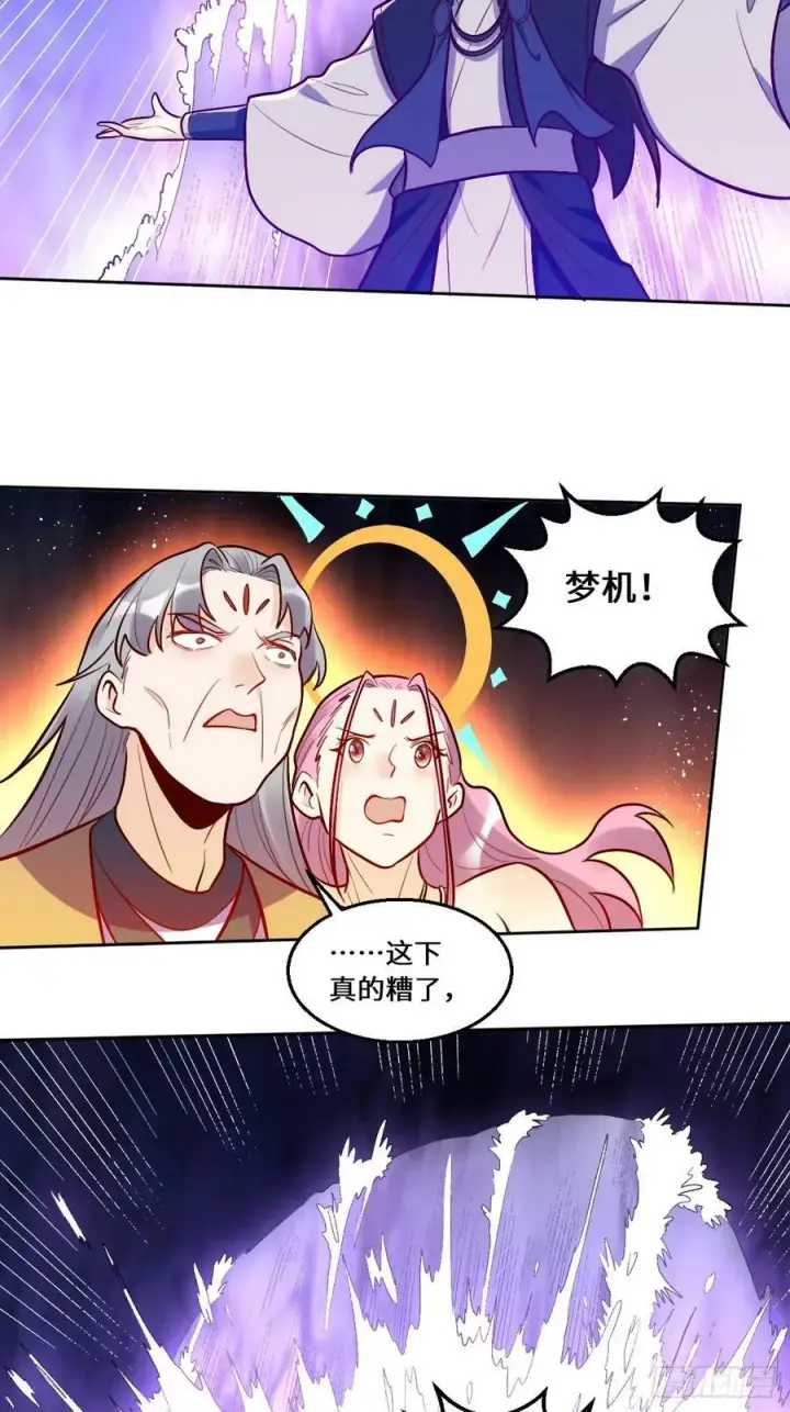 《原来我是修仙大佬》212话图20