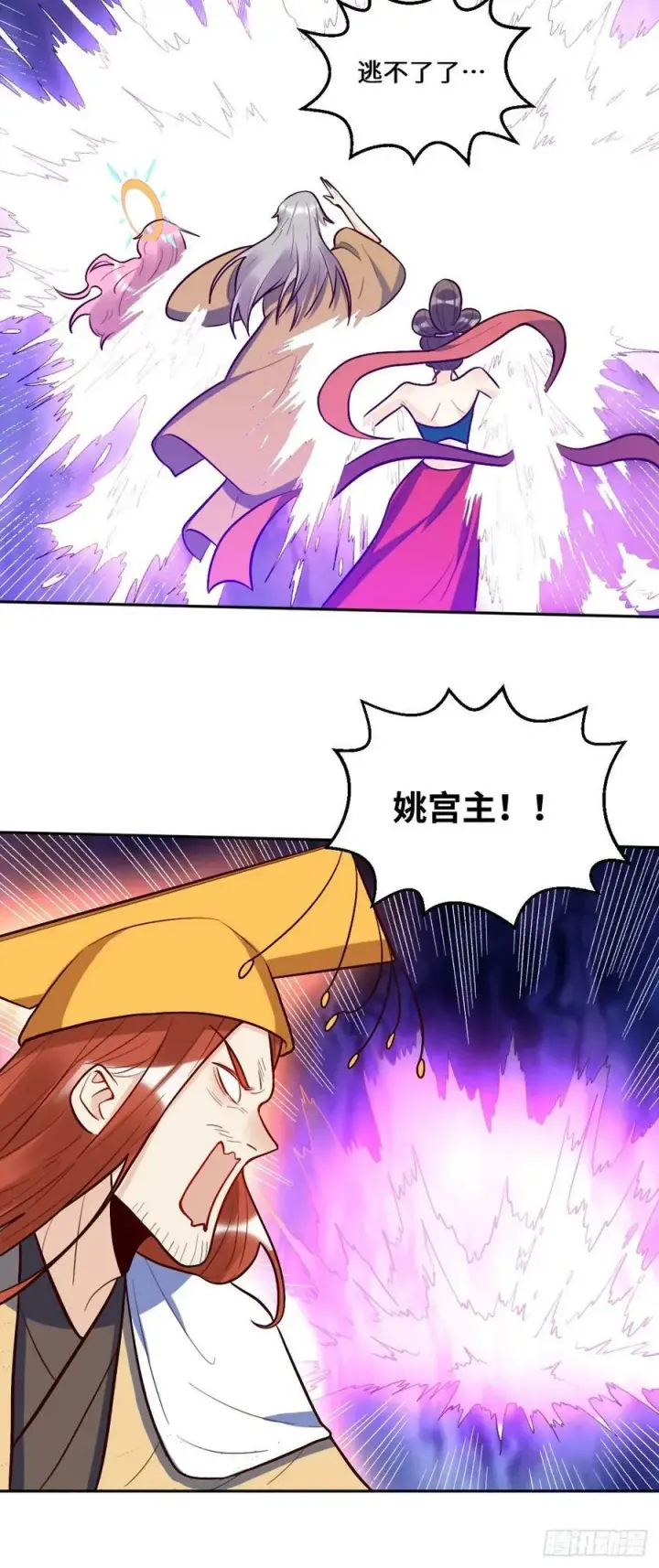 《原来我是修仙大佬》212话图21