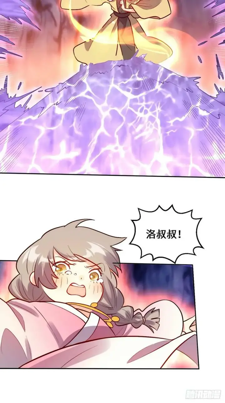 《原来我是修仙大佬》212话图29