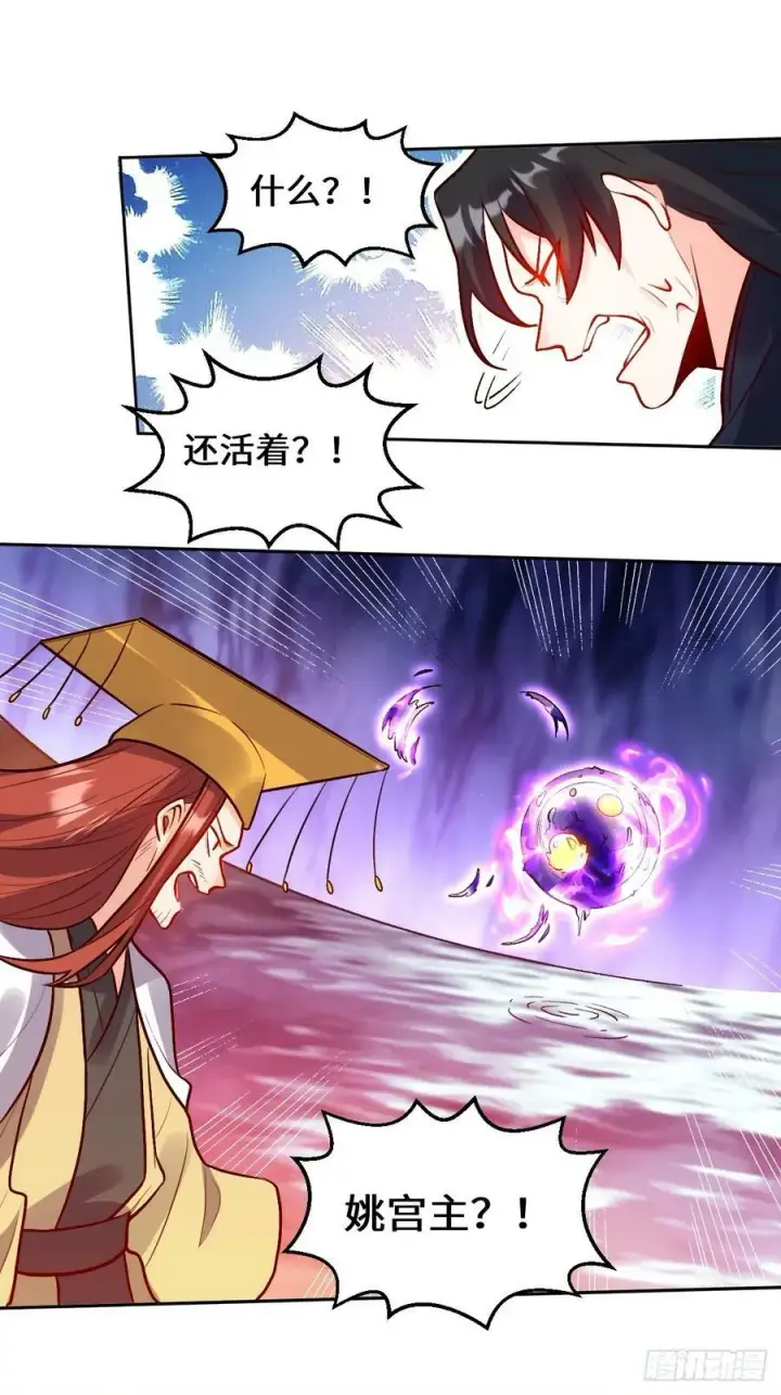 《原来我是修仙大佬》212话图32