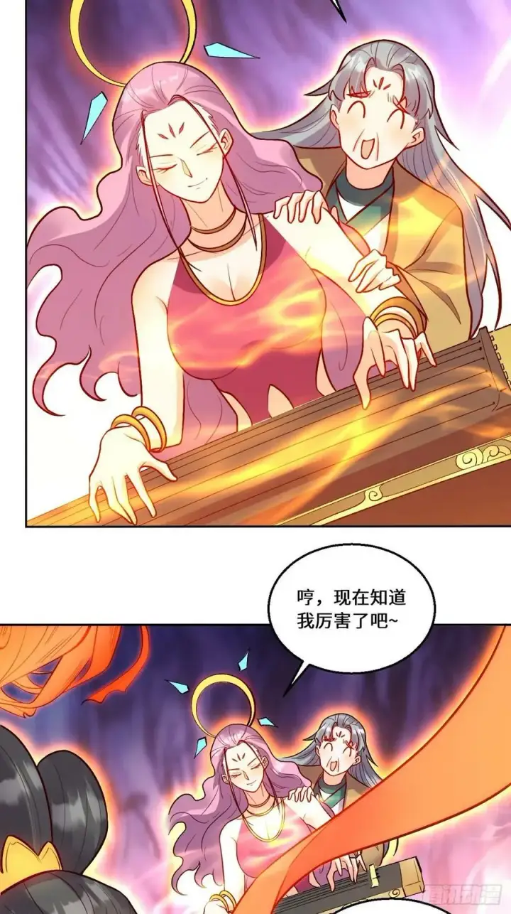 《原来我是修仙大佬》212话图35
