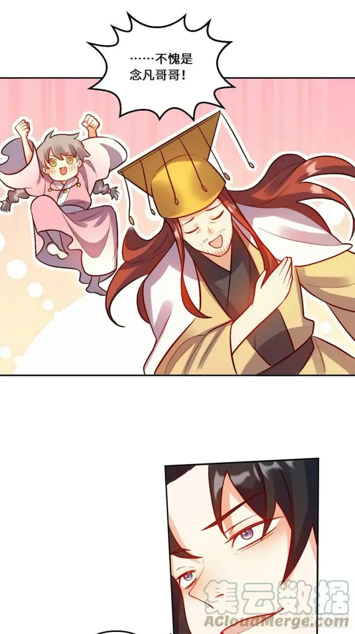 《原来我是修仙大佬》212话图37