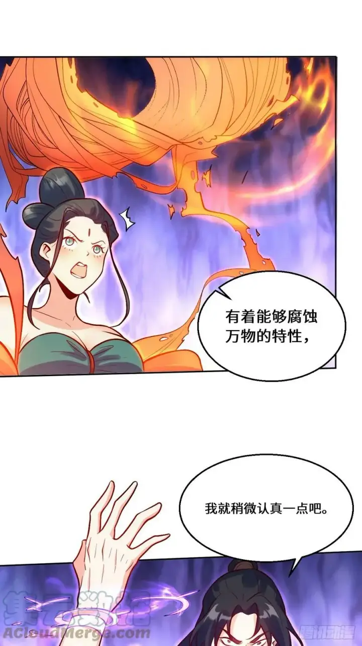《原来我是修仙大佬》212话图40