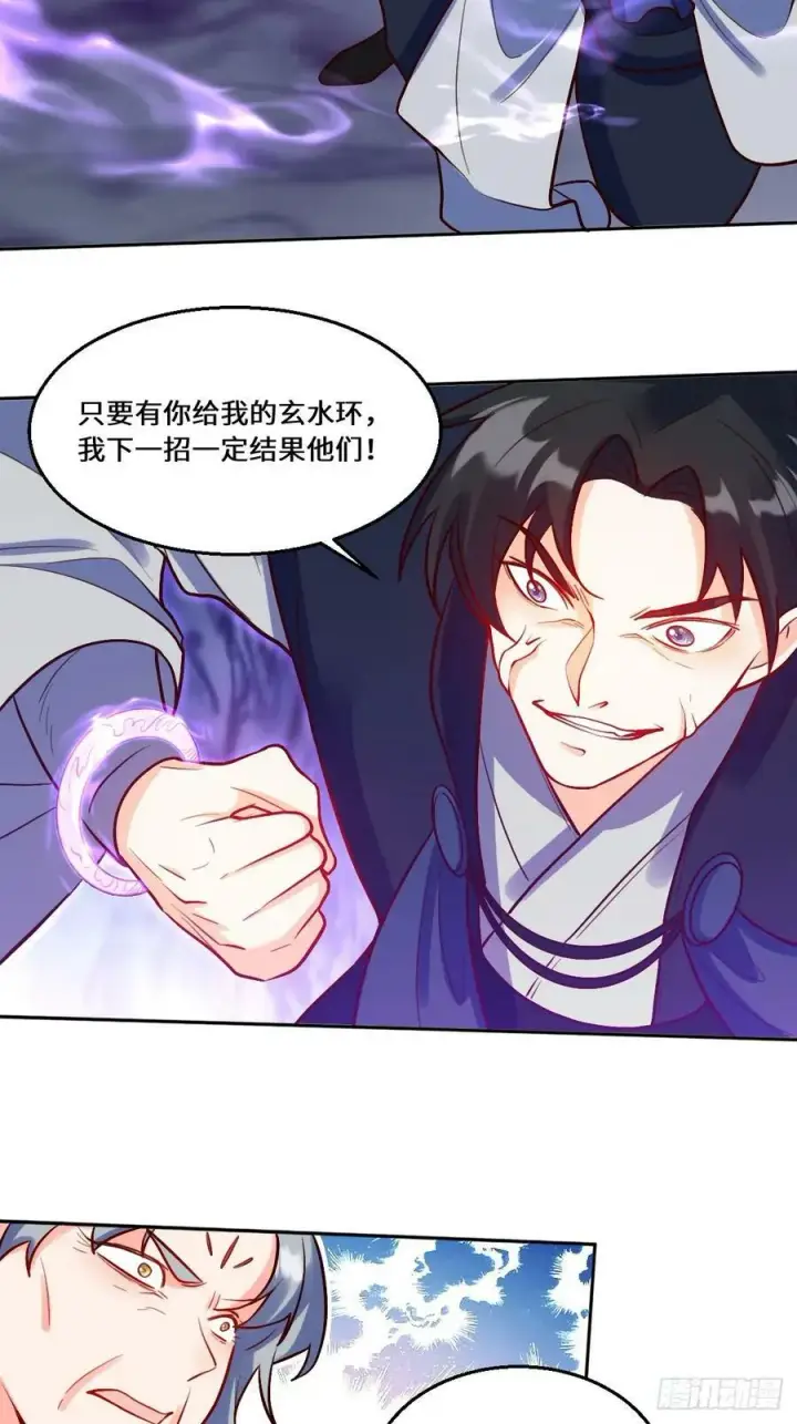 《原来我是修仙大佬》212话图45