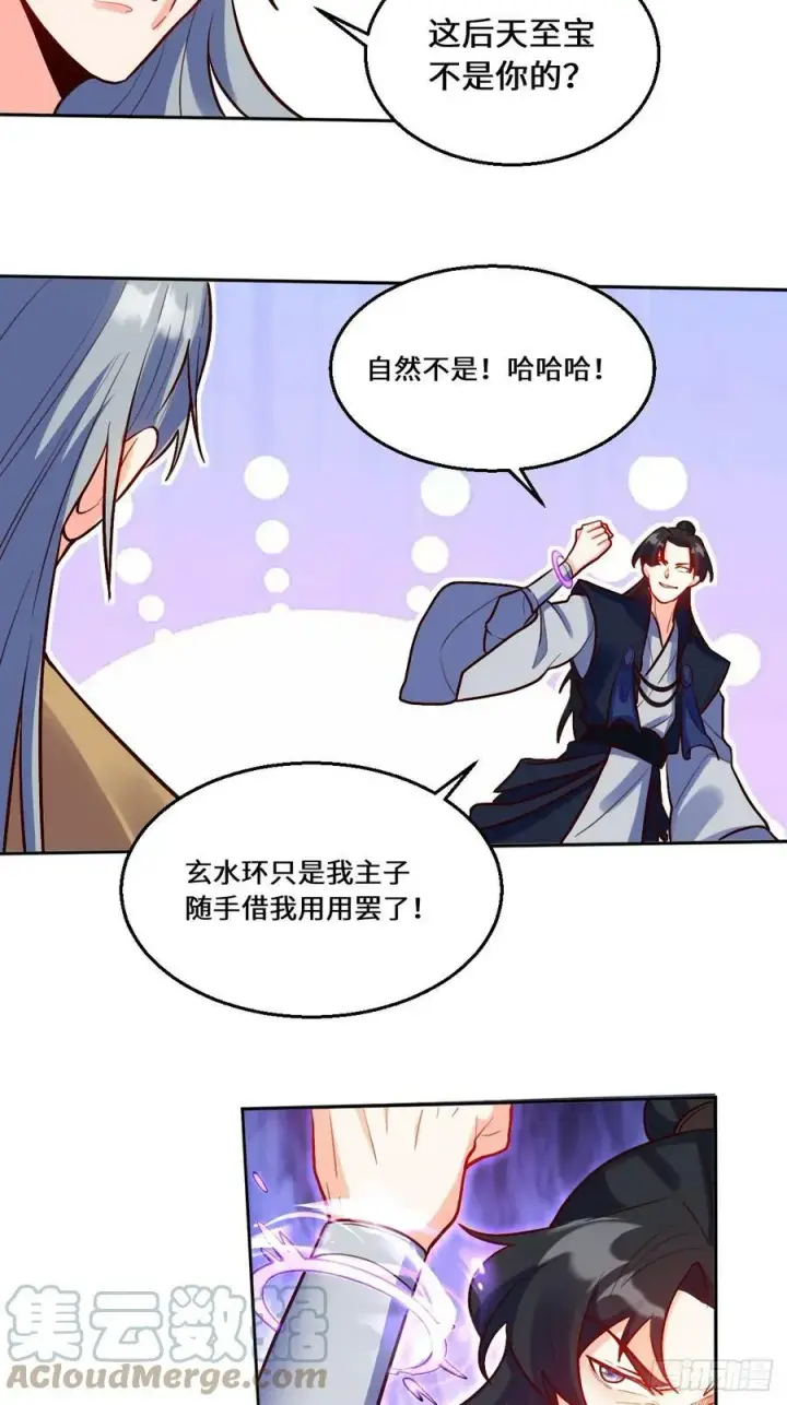 《原来我是修仙大佬》212话图46