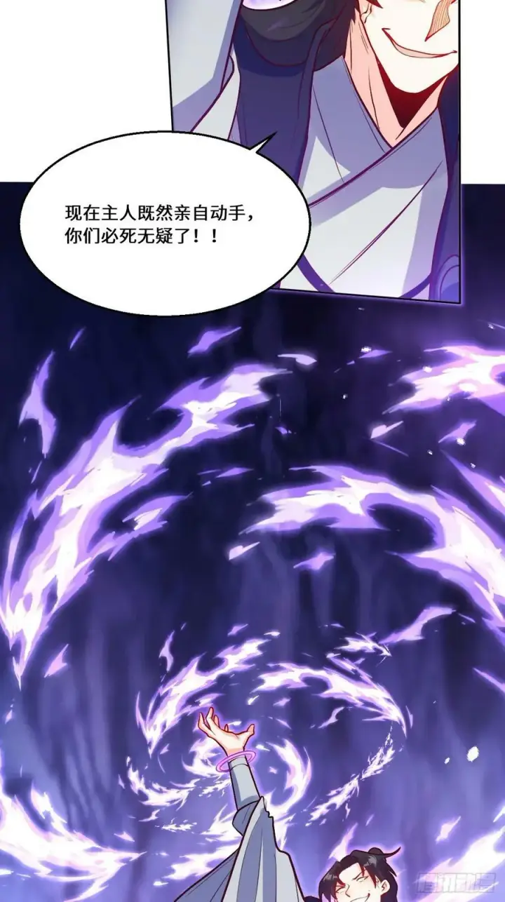 《原来我是修仙大佬》212话图47