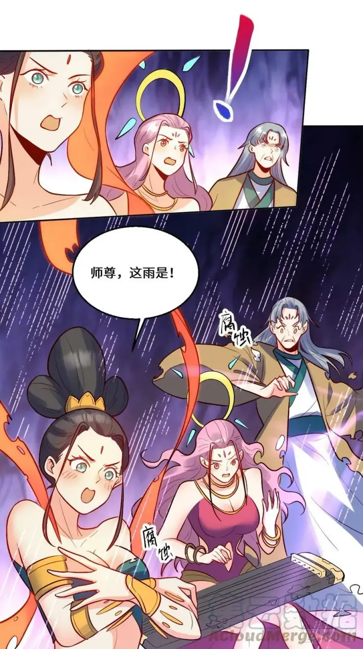 《原来我是修仙大佬》212话图49