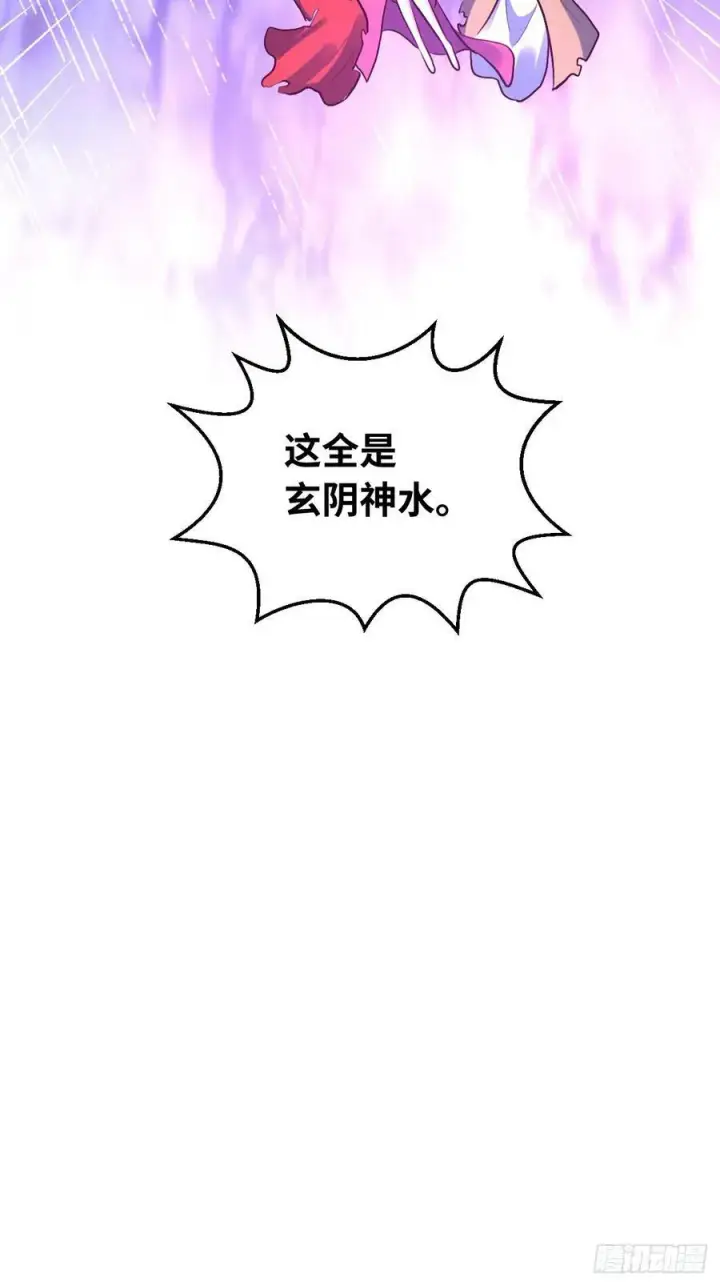 《原来我是修仙大佬》212话图51