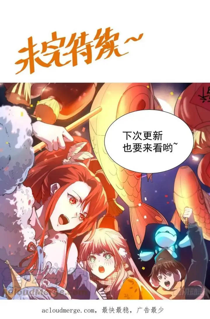《原来我是修仙大佬》212话图55