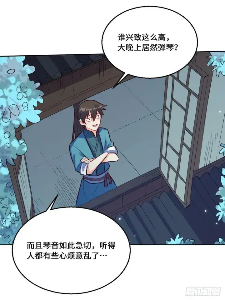 《原来我是修仙大佬》212话图59