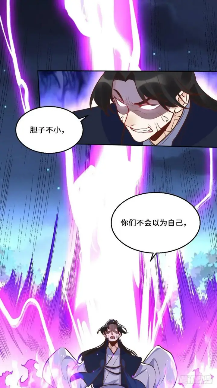 《原来我是修仙大佬》212话图6