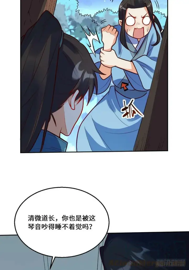 《原来我是修仙大佬》213话图13