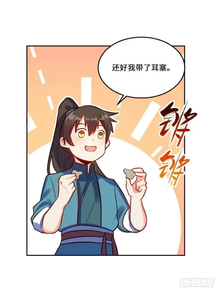 《原来我是修仙大佬》213话图3