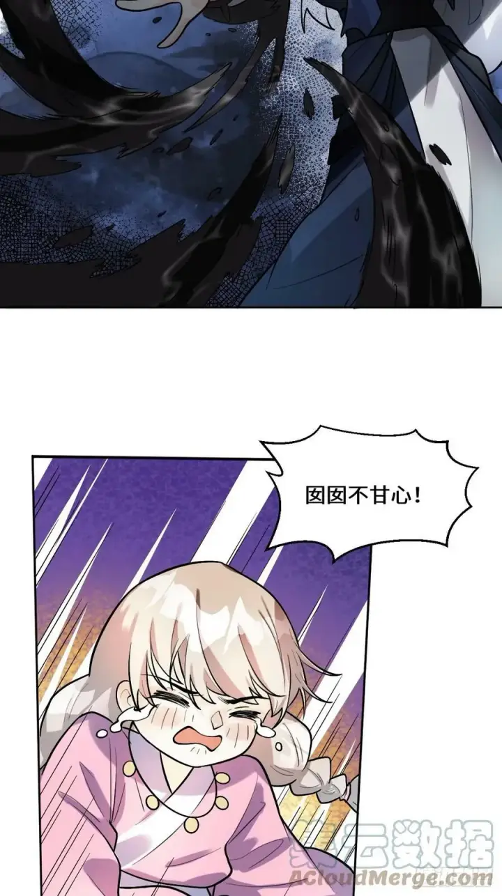 《原来我是修仙大佬》213话图31