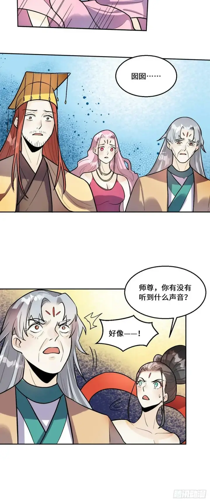 《原来我是修仙大佬》213话图32