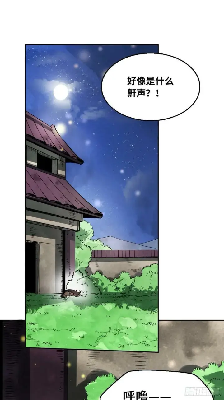 《原来我是修仙大佬》213话图33