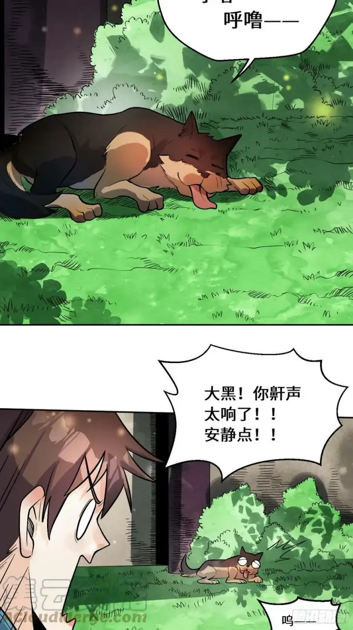 《原来我是修仙大佬》213话图34