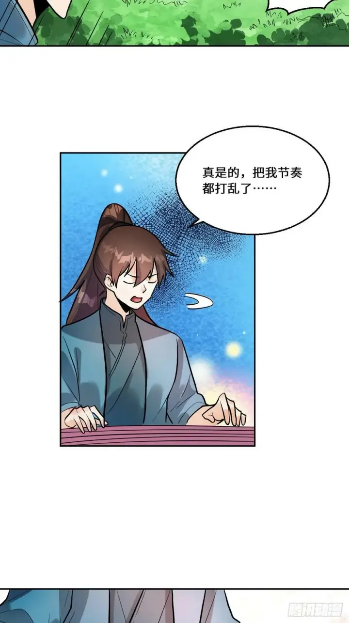 《原来我是修仙大佬》213话图35
